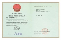 苏一光DS03高精度自动安平水准仪率先在国内获得制造计量器具许可证